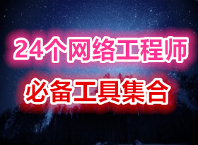 24�����繤��ʦ�ر����߼��� �������� ����ʨ�ر� ����ʵ��(�ٶ�+360����)