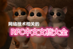 缼ص RFCĵȫ