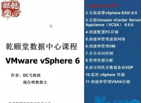 [Ѹ]ǬDCĿγ-vSphere6.0⻯