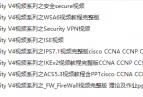 Ȼ˼ưȫƵȫõһ~~̽CCIE Security V4ȫƵ