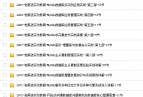 к19linux ܰ汾 (116ļ Լ1000+Ƶ) (Ŀ¼)