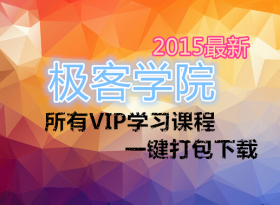 [2016.3.21]ѧԺ 2016 VIPѧϰγ һ