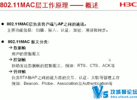 H3C����WLANȫ����ѵ��Ƶ �������� ���Ͱ��� ��װָ�� ��������ϵ[��ͼԤ��]
