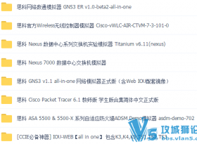�׷�!Cisco Huawei H3C Juniper·�ɽ�����ȫ������������ģ�����󼯺ϣ������ղ�