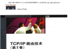 ����ʨ�ض��鼮:TCP/IP������ϵ���������ص�ַ