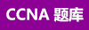 CCNA/ս
