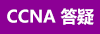 CCNA/