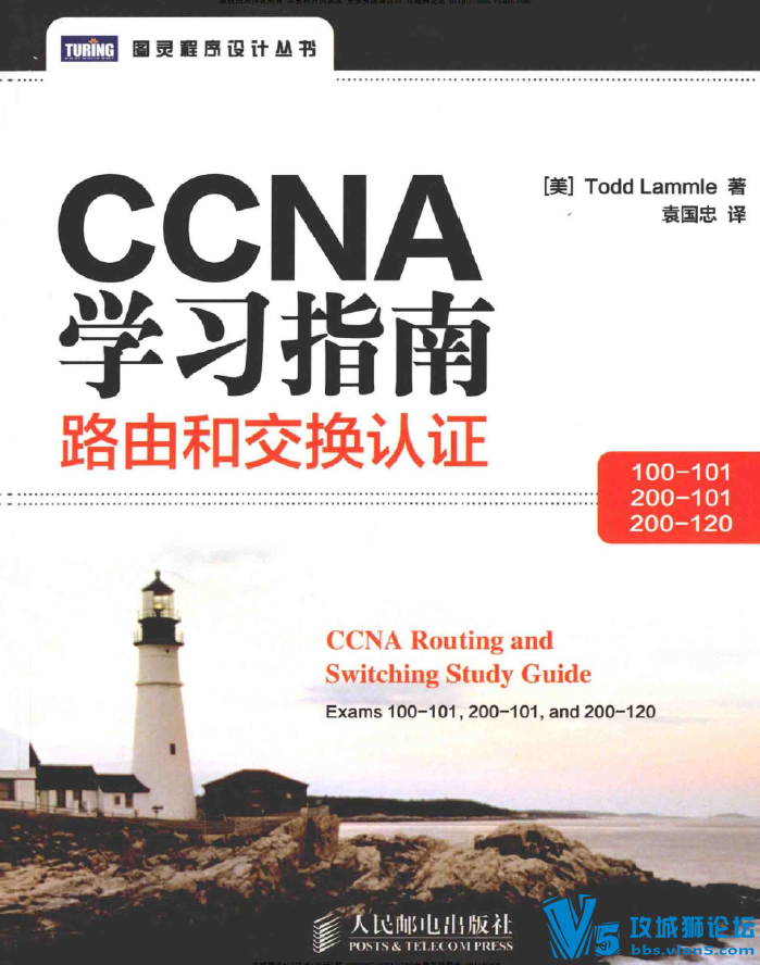 2015����CCNA�ر��鼮200-120  CCNAѧϰָ��:·�ɺͽ�����֤�����İ棩