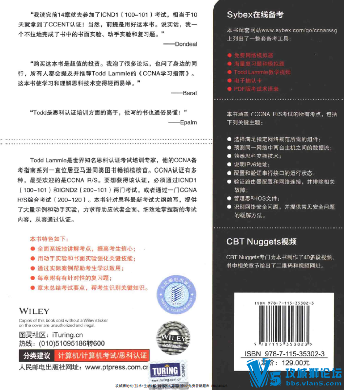 2015����CCNA�ر��鼮200-120  CCNAѧϰָ��:·�ɺͽ�����֤�����İ棩