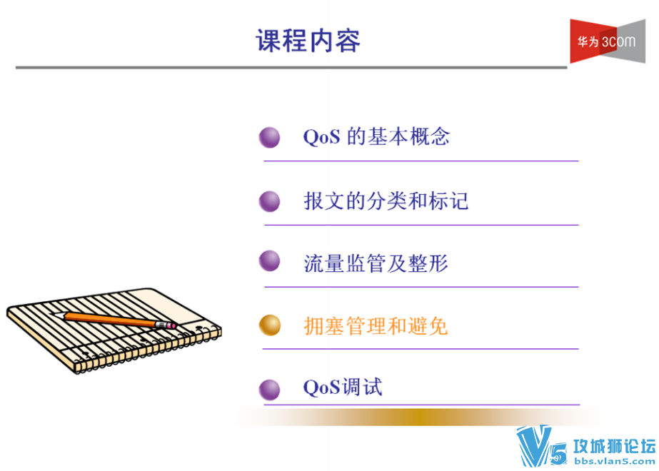 H3CSEרƵ25(OSPF+BGP+㽻+AAA radius+鲥+QoS)